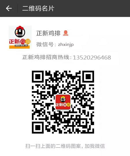 口水雞排加盟店突破10000家董事長親自談創(chuàng)業(yè)生意經(jīng)（圖）_4