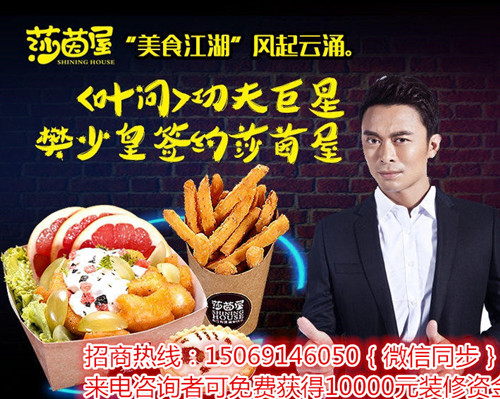 莎茵屋牛排杯怎么樣加盟賺錢嗎_2