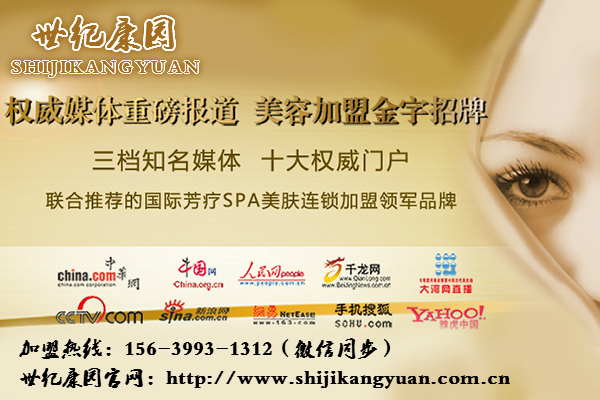 河南鄭州美容院產(chǎn)品加盟哪家好（圖）_2