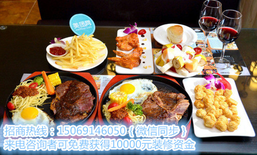 初客牛排加盟費(fèi)多少錢多久回本_2