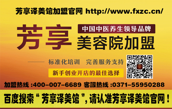 廣元美容院品牌加盟,廣元美容院加盟哪個(gè)好（圖）_1