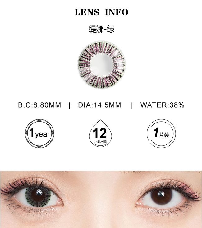 美瞳產(chǎn)品有何一種魔力，走進(jìn)MIOMI眼鏡連鎖店（圖）_2