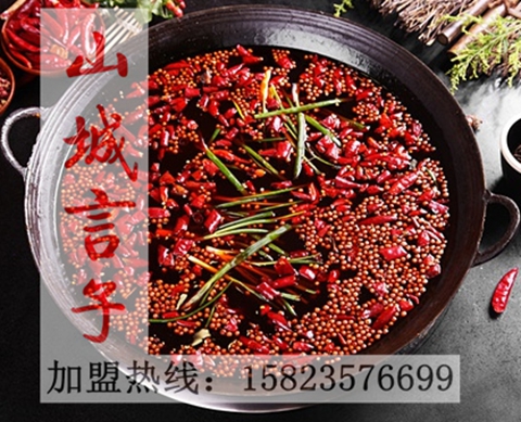 加盟重慶什么火鍋賺錢(qián)_1