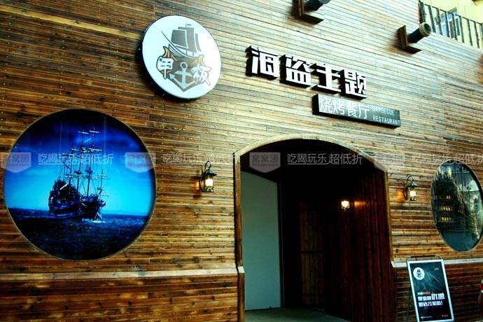 加勒比主題餐廳加盟多少錢（圖）_2