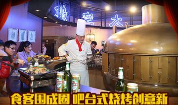 太空艙果木烤吧加盟費_3