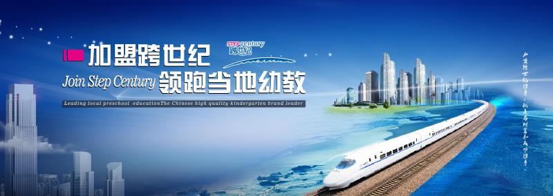 幼兒園加盟：選對(duì)品牌很重要_2