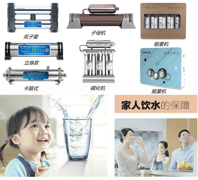 凈水器代理廠家哪家好，凈水器生產(chǎn)廠家哪家好（圖）_3