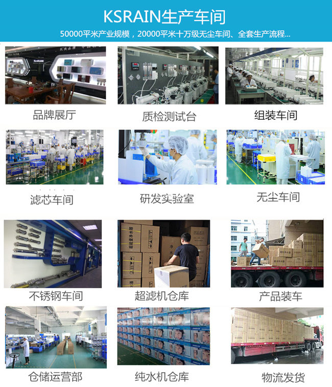 廣東純水機(jī)廠家哪家好，深圳凈水器廠家哪家好（圖）_2