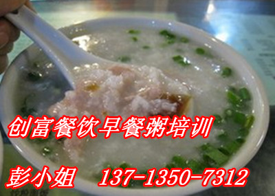 石巖早餐培訓(xùn),早餐粥培訓(xùn),皮蛋瘦肉粥培訓(xùn)_1