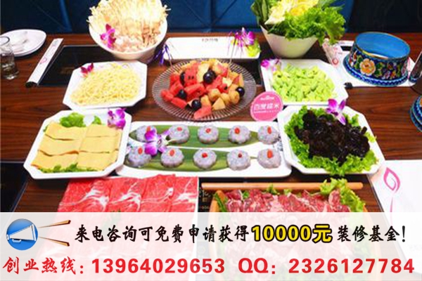 開一家曉荷塘火鍋需要多少錢（圖）_1