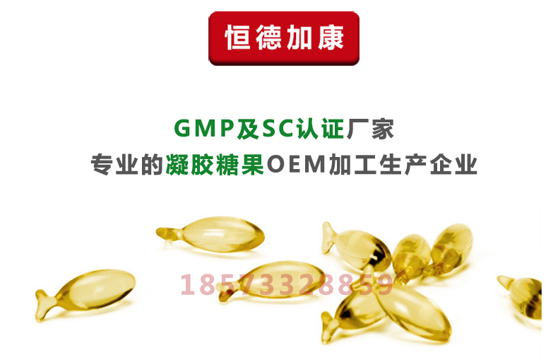專業(yè)DHA藻油凝膠糖果代加工ODM貼牌生產(chǎn)，湖南GMP工廠（圖）_1