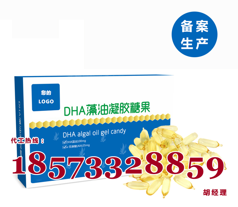 專業(yè)DHA藻油凝膠糖果代加工ODM貼牌生產(chǎn)，湖南GMP工廠（圖）_2