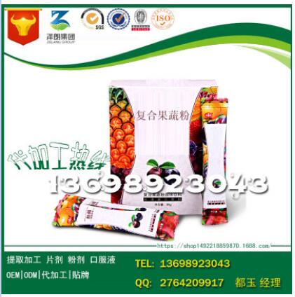 黑枸杞固體飲料代工ODM、OEM備案生產(chǎn)廠家（圖）_1