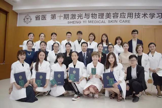 激光美容師培訓(xùn)（圖）_3