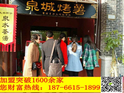 全城烤薯加盟,無皮烤紅薯加盟，時尚烤薯新奇、吃不停（圖）_4