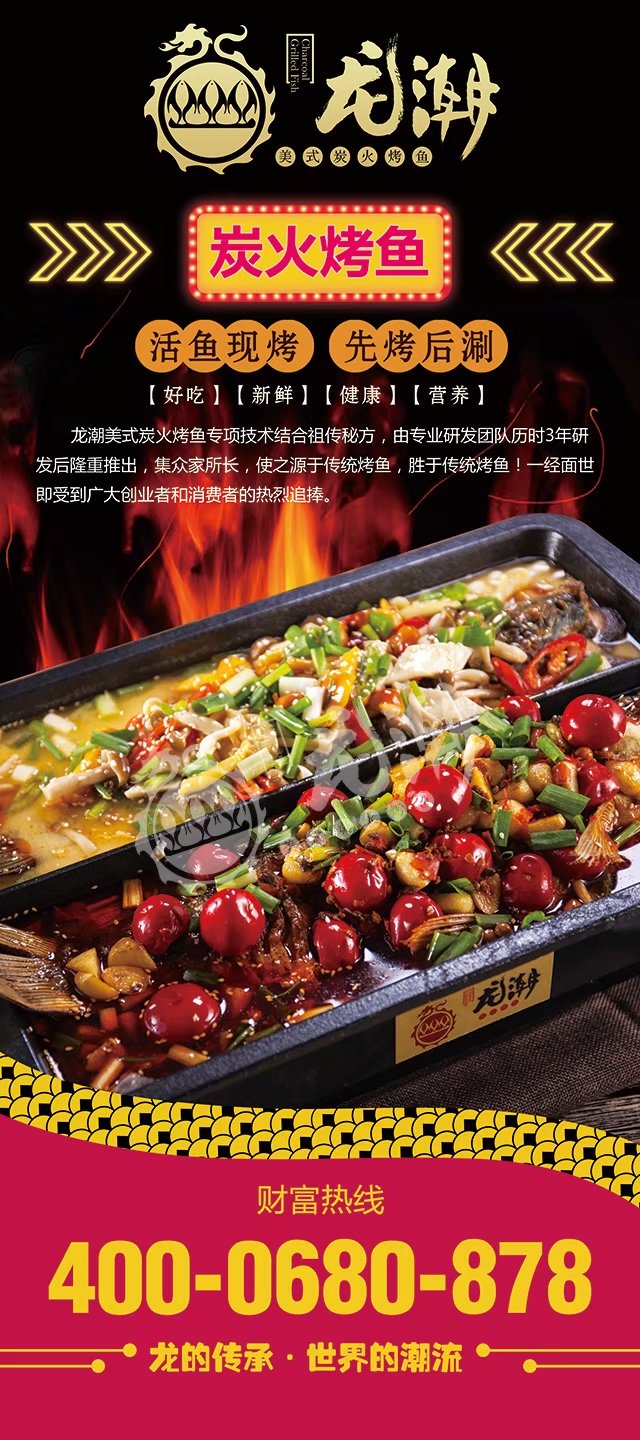 龍潮美式炭火烤魚加盟店里美食樂享不停（圖）_1