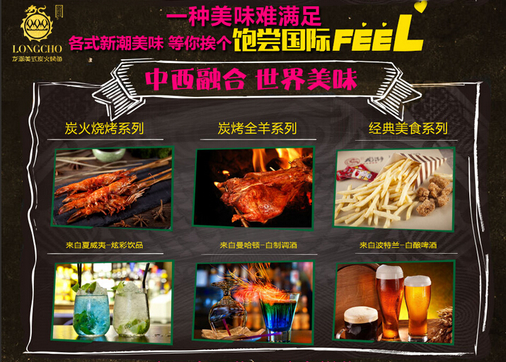 龍潮美式炭火烤魚加盟店里美食樂享不停（圖）_2