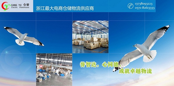 杭州租賃倉庫/大型倉庫出租_3