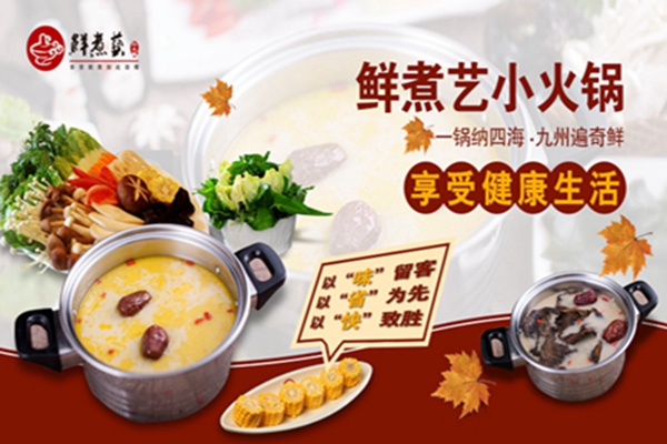 我想加盟一元一串小火鍋加盟費(fèi)多少錢（圖）_1