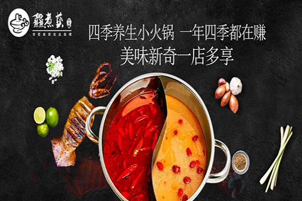 我想加盟一元一串小火鍋店加盟費(fèi)多少錢（圖）_1