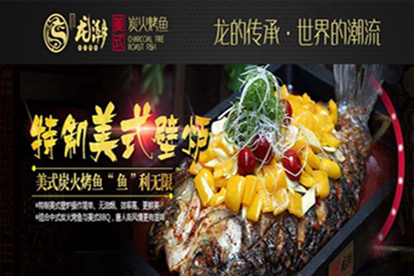 我想開烤魚加盟費(fèi)多少錢（圖）_1