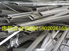 广州市海珠区铝型材回收废铝合金哪家价格高（图）_1