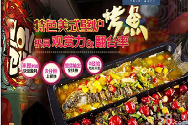 開一家烤魚加盟店加盟費(fèi)用多少（圖）_1