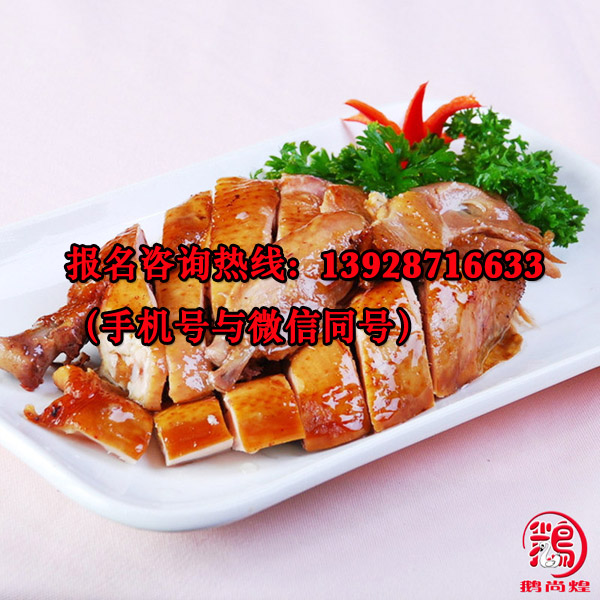 燒鴨培訓(xùn)多少錢，廣式燒鴨培訓(xùn)多少錢？_2