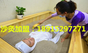 沙灸加盟就選西域曼莎_2