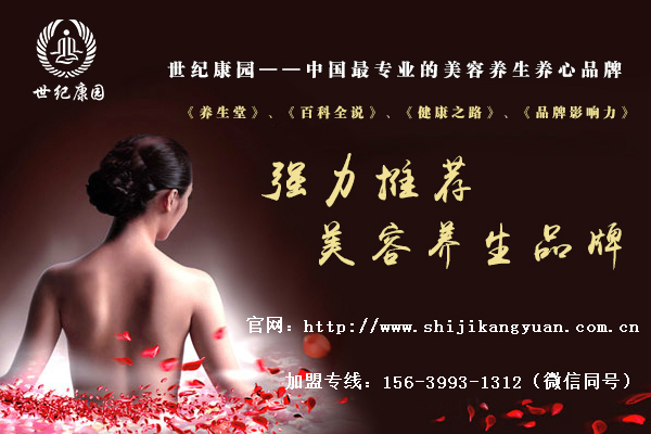 湖北襄陽加盟美容院什么品牌好（圖）_1