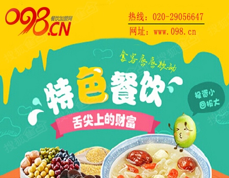 現(xiàn)在投資茶飲行業(yè)怎么樣？098餐飲加盟網(wǎng)_1