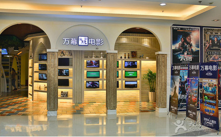 萬幕私人影院招商加盟_1
