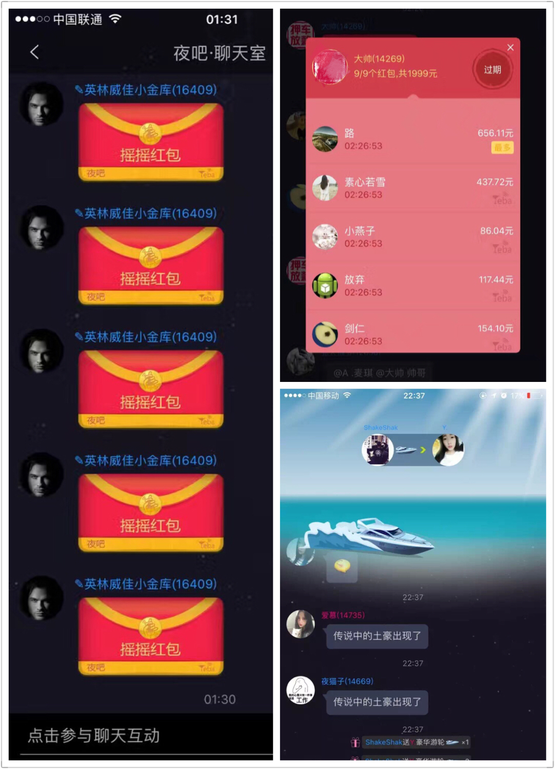 夜吧創(chuàng)始人魏翼飛：在酒吧里面玩，用夜吧app裝逼才能裝得更加淋漓盡致（圖）_2