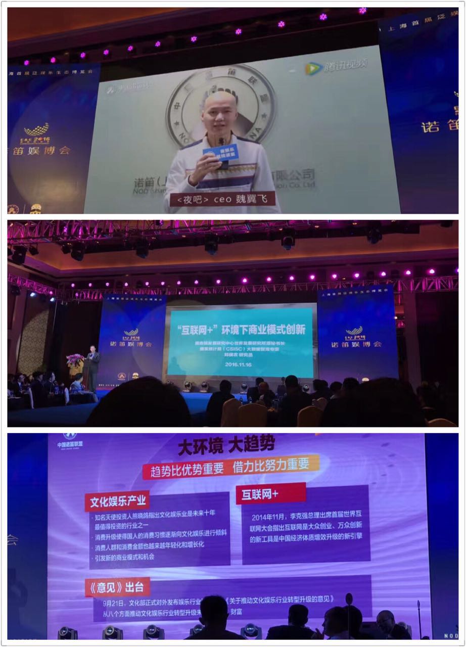 夜吧創(chuàng)始人魏翼飛：在酒吧里面玩，用夜吧app裝逼才能裝得更加淋漓盡致（圖）_3