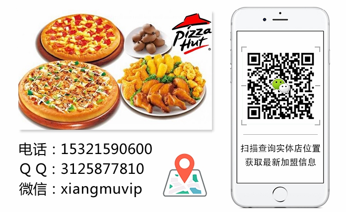 必勝客加盟店必勝客宅急送外送費(fèi)（圖）_1