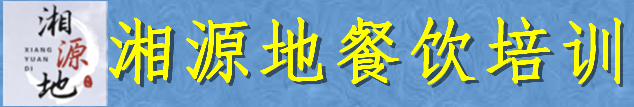 新余正宗燒烤培訓(xùn)_3