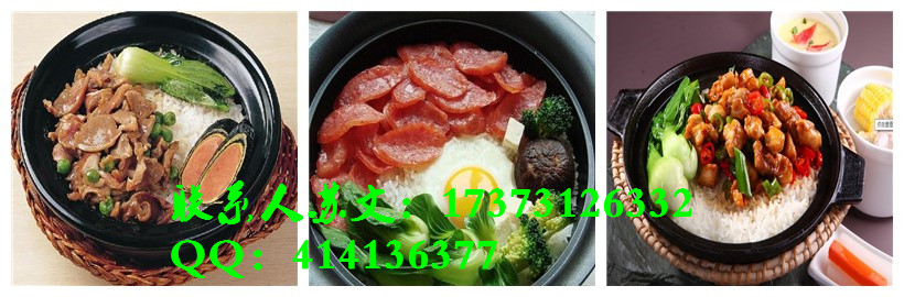 南昌正宗煲仔飯培訓(xùn)_2