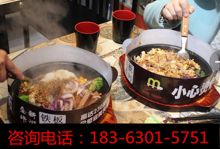 板燒廚房快餐加盟鐵板燒飯開店多少錢（圖）_1