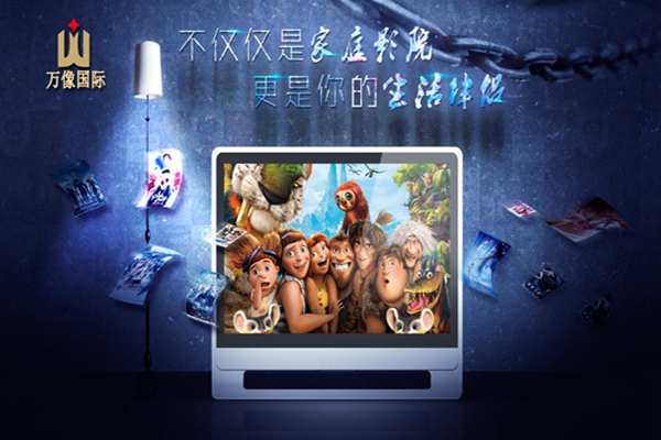 萬(wàn)像國(guó)際微影院加盟電話（圖）_1