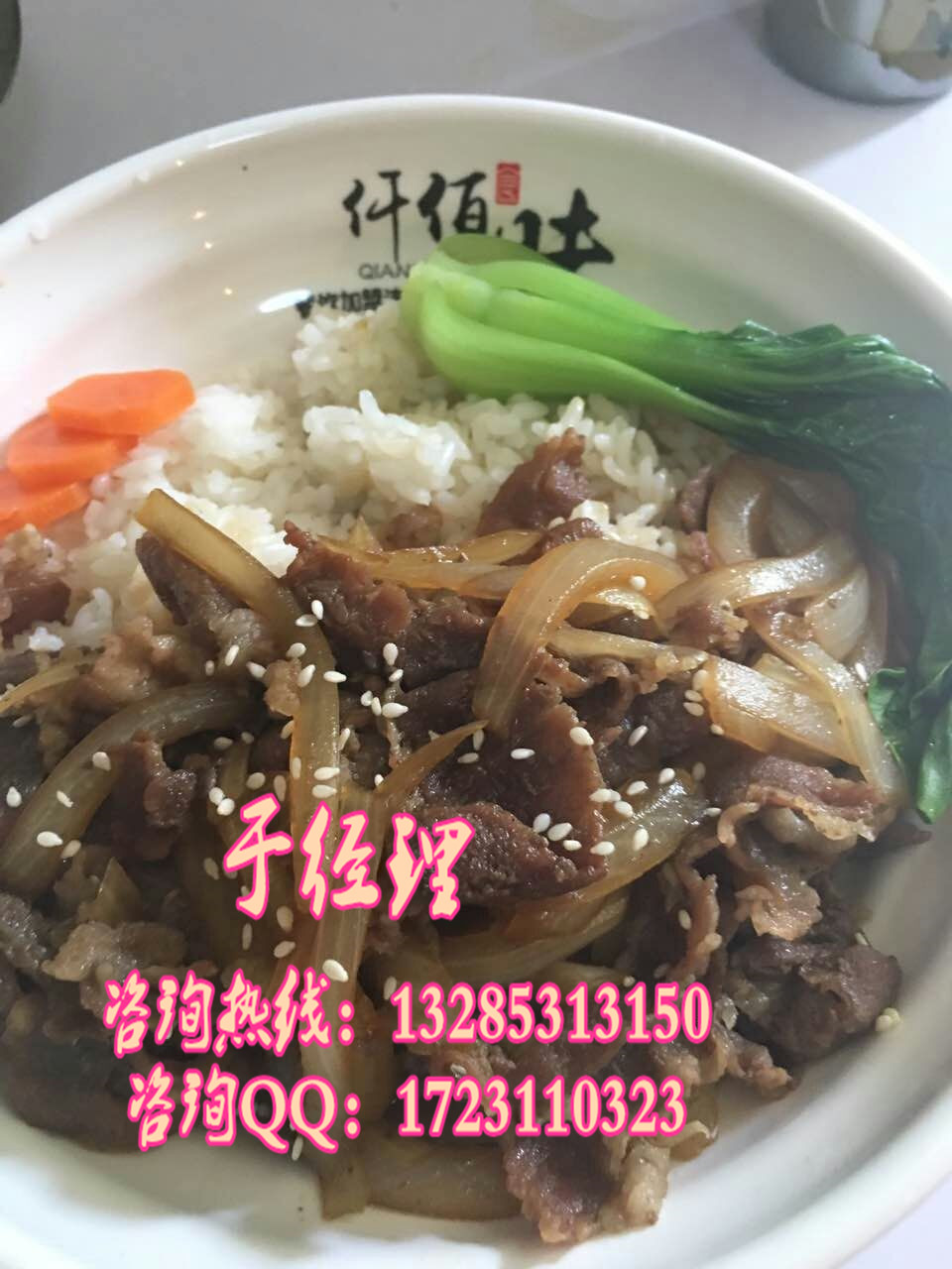適合食堂經(jīng)營(yíng)的鹵肉飯?jiān)谀膶W(xué)習(xí)照燒雞腿飯的味道有幾種鹵肉飯的利潤(rùn)怎么樣_2