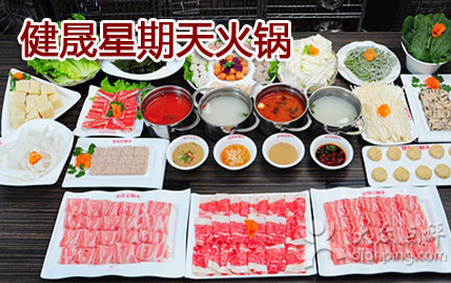 健晟星期天火鍋加盟費(fèi)多少_1