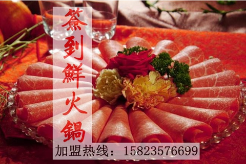 重慶火鍋加盟哪家才有實力_2