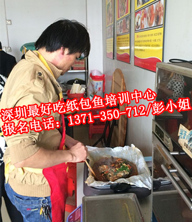 深圳紙包魚培訓(xùn)哪家最好,紙包魚培訓(xùn)多少錢_1