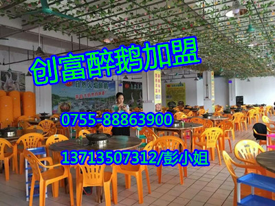 深圳醉鵝培訓(xùn),順德火焰醉鵝技術(shù)培訓(xùn),正宗醉鵝加盟總部_2