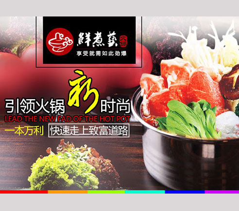 一元旋轉(zhuǎn)小火鍋加盟多少錢（圖）_2