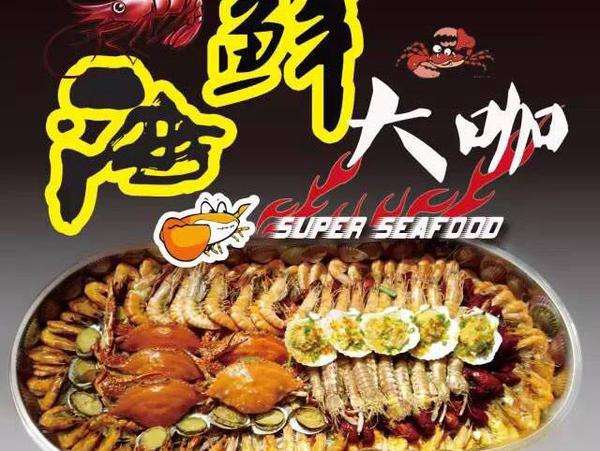 海鮮火鍋?zhàn)灾图用硕嗌馘X（圖）_1