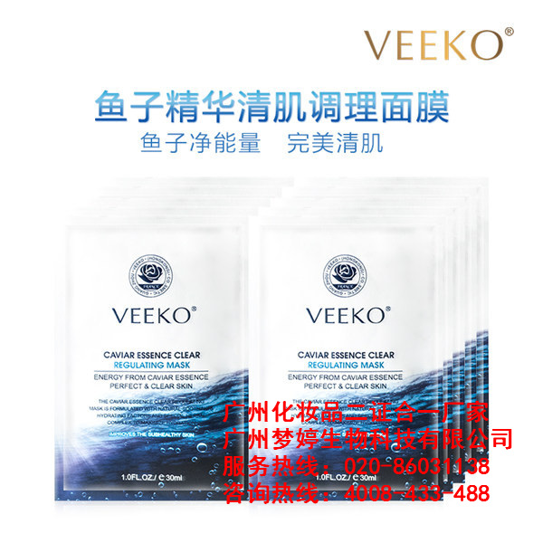 廣州夢(mèng)婷面膜OEM加工廠講解其中面膜布進(jìn)化史（圖）_3