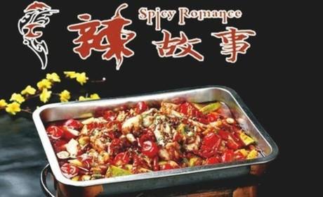 辣故事烤魚加盟條件（圖）_1