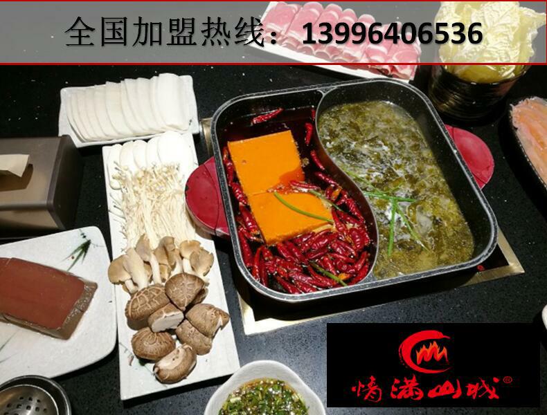 重慶正宗老火鍋加盟流程（圖）_1