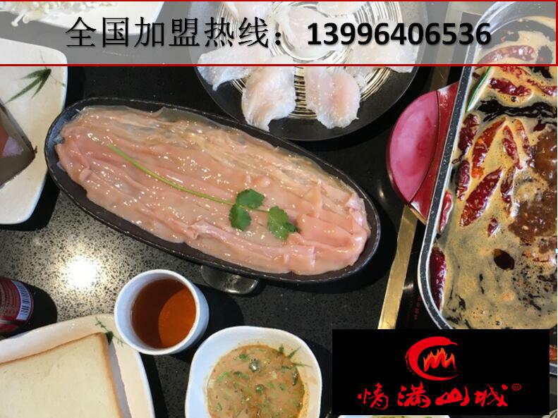 重慶正宗老火鍋加盟流程（圖）_2